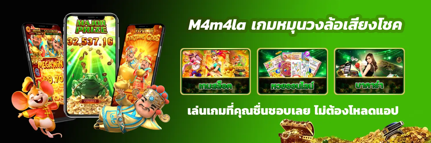 M4m4la
